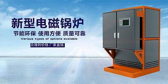  選用環保電蒸汽鍋爐需要注意什么？