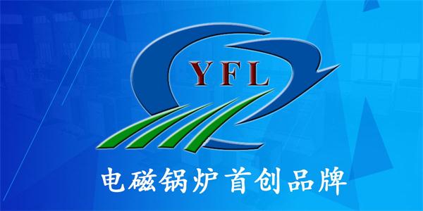 <a href=http://m.czyuanfeng.cn target=_blank class=infotextkey>亞飛凌電磁鍋爐</a>